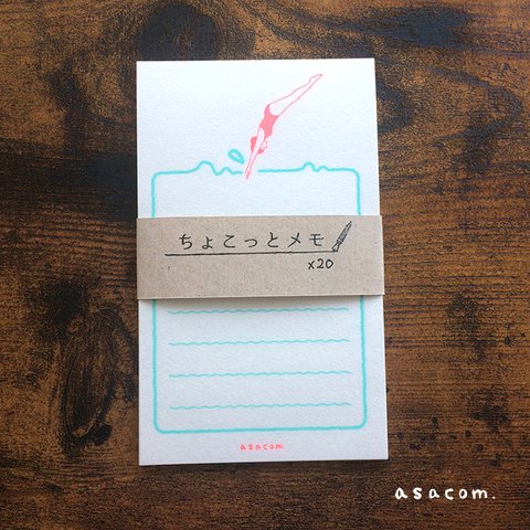 【100円OFF!】ちょこっとメモ [ diving ]