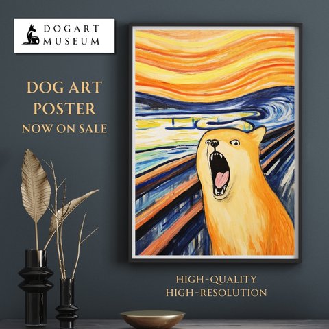 【The Scream Dog - 柴犬 No.1】ムンク 叫び アートポスター 犬の絵 犬の絵画 犬のイラスト