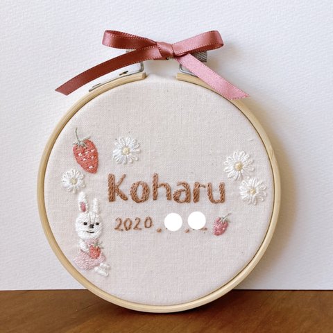 ≪セミオーダーで叶える ちょっぴり贅沢な手刺繍バースボード≫うさぎと苺とマーガレット/ご入園,ご入学祝い,出産祝い,誕生日ギフト,バースデープレゼント/花,ぬいぐるみ,春生まれ