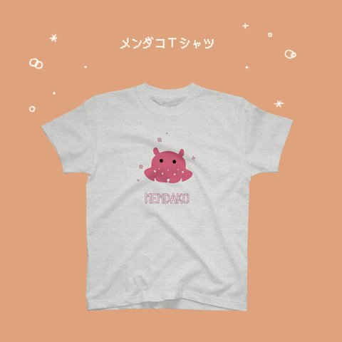 煌めくメンダコTシャツ vol.2