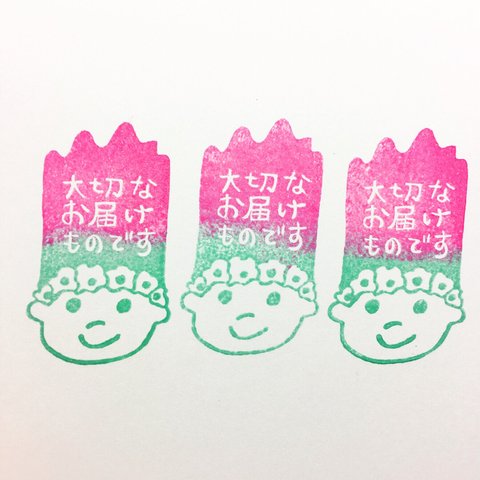 ★消しゴムはんこ★大切なお届けものです