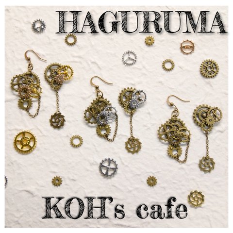 【再販】-HAGURUMA-歯車のピアス