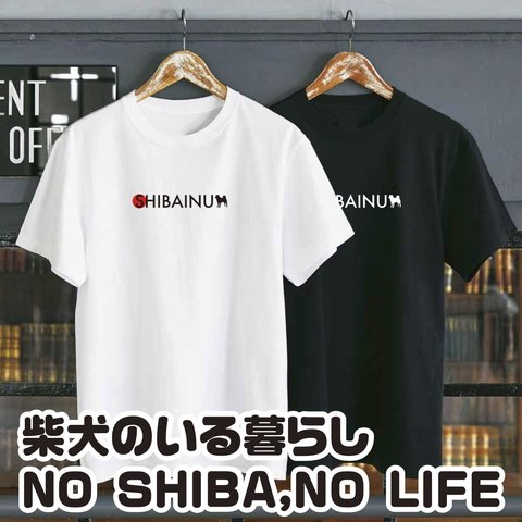 送料無料 柴犬 豆柴 黒柴 犬服 肉球 シンプル ロゴ もふもふ ペット お揃い 誕プレ 子供