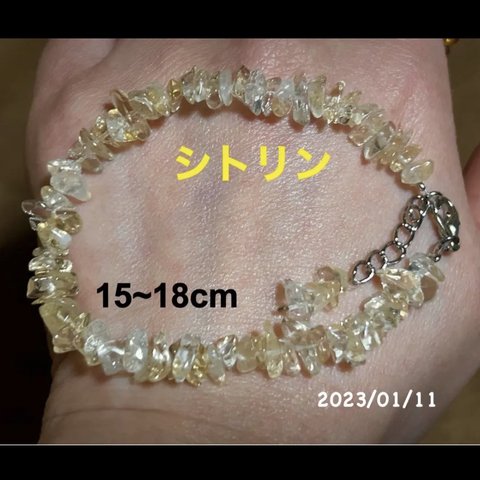 ハンドメイド 天然石ブレスレット 虹入り✨シトリンさざれ 15cmより