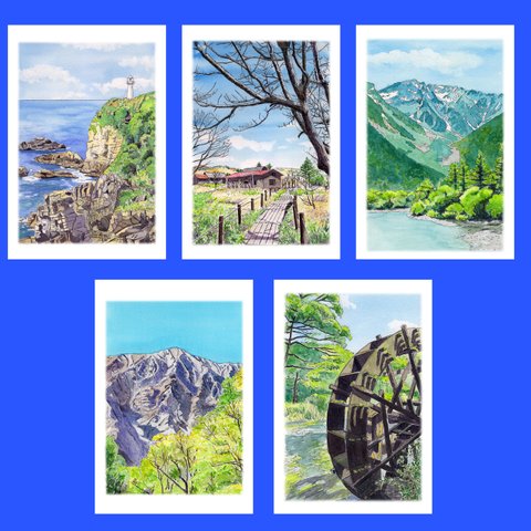水彩画「日本の美しい風景」ポストカード5枚組
