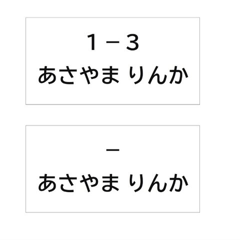 ★【5×10cm3枚分】アイロン接着タイプ・ゼッケン・ホワイト・入園入学