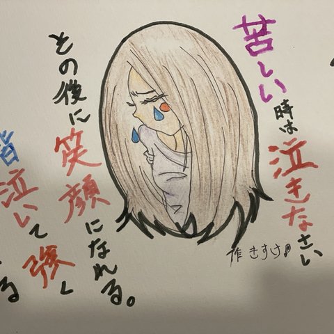 言葉とイラスト