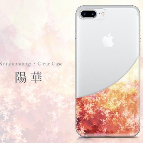 陽華 - 和風 iPhone クリアケース【iPhone全機種対応/ハードorソフト】