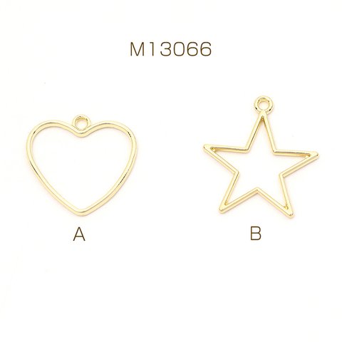 M13066-A  18個 メタルフレームチャーム ハート型 星形 星型 スター 1カン付き ゴールド  3 x（6ヶ）