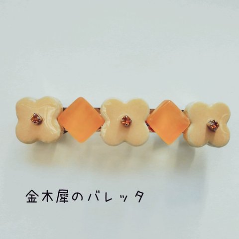 金木犀のバレッタ【再販】