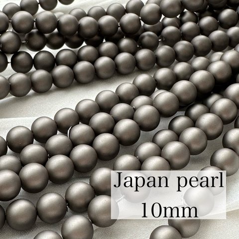 艶消し日本製パール10mm [約74piece] 2376