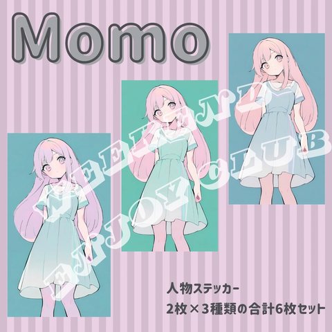 Momo 人物ステッカー 6枚セット