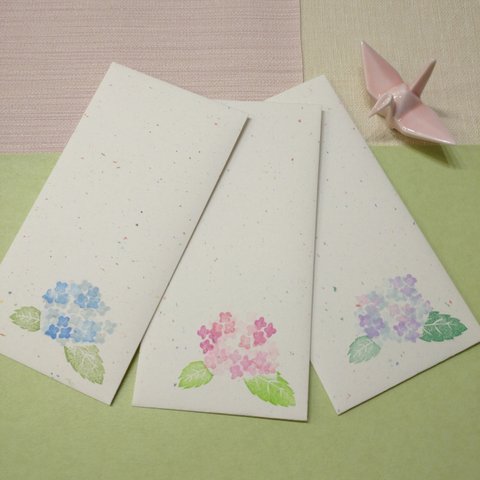 紫陽花柄 カラフル かわいい お礼袋 封筒