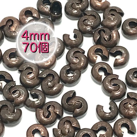 【407】つぶし玉 カシメ玉★赤銅色 4mm/70個