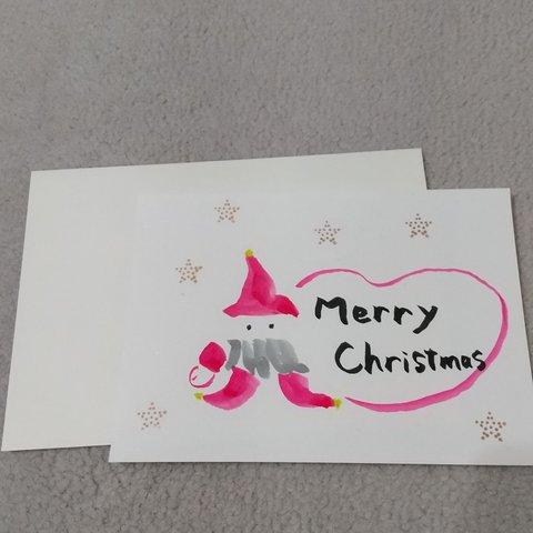 クリスマスカード