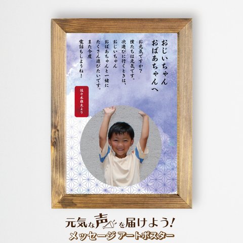 メッセージアートポスター　水彩-青　A4