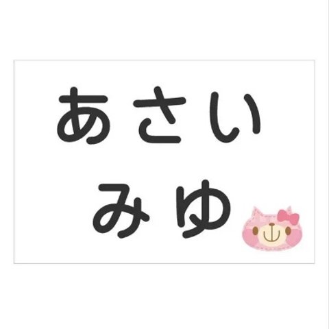 ★【選べるサイズ】縫い付けタイプ・パッチワーク風柄・ゼッケン・ホワイト・洗濯可