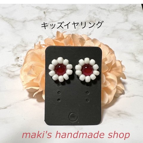 キッズ　お花のビーズ刺繍イヤリング(レッド×ホワイト)