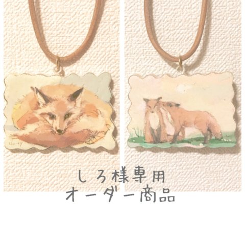 FOX pendant