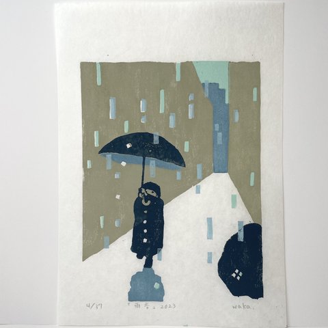 【エディションNo.4】雨版画「雨音」