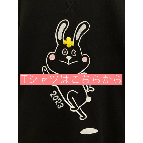 【花うさぎ〈2023〉】Tシャツ