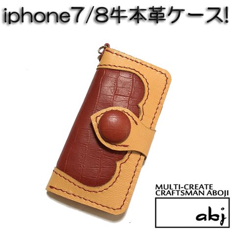 【iphone8.7】茶×赤/蛇柄コンビ牛本革/ウォレット風レザーケース