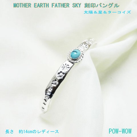 ターコイズ バングル【受注製作】MOTHER EARTH　FATHER SKY　925【長さ　約13.5～16cm】　atpbnstq33