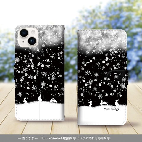 iPhone/Android対応 手帳型スマホケース（カメラ穴あり/はめ込みタイプ）【雪うさぎ】名入れ可