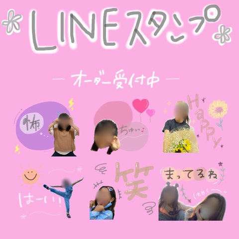  ✎ 𓏧 LINE スタンプ オーダー ♡♡♡ stamp