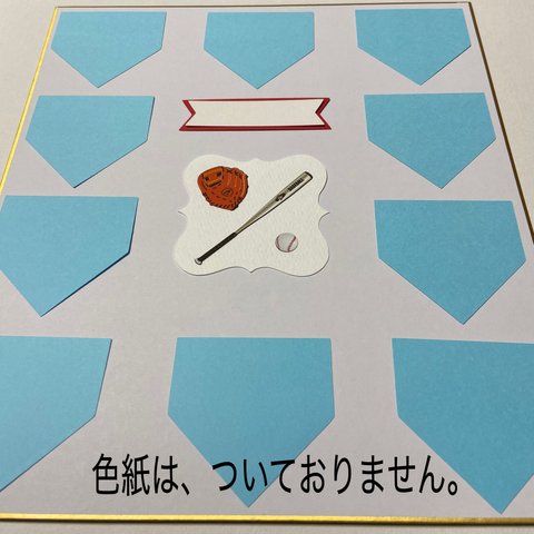 退職、部活引退、卒業、卒団、応援、誕生日に⚾️寄せ書き色紙装飾、アルバム飾りに(635k )