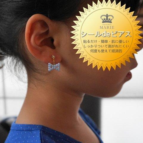 貼るピアス【シール10ペア付き】キッズ用 プチ パール リボン／ 水色(K5) 子供イヤリング アクセサリー 誕生日プレゼント 