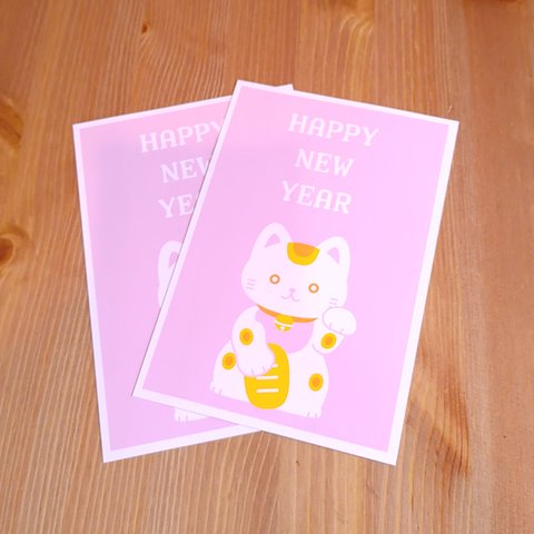 【ポストカード】招き猫の年賀状