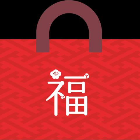 ＜リクエストにより追加＞13,000円分選べる！自分で選べる福袋★10,000円コース