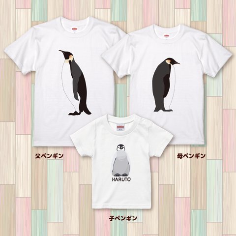 【親子コーデ】ペンギンTシャツ【送料無料】