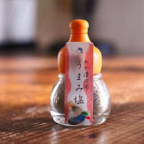 【新商品】『うまみ塩』～ぬか漬け用～(ひょうたんボトル入り)