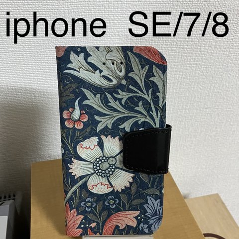  iphone  SE/7/8手帳型ケース デコパージュ  モリス