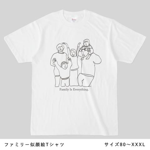 【追加購入専用】ファミリー似顔絵Tシャツ 3500円