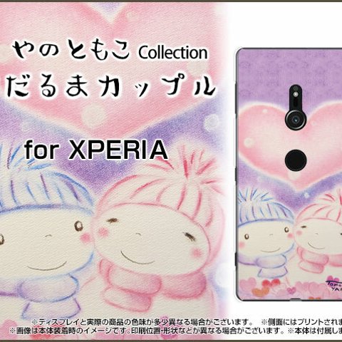 AQUOS XPERIA Galaxy ケース Xperia XZ3 XZ2 / XZ2 Compact XZ2 Premium 全機種対応 だるまカップル