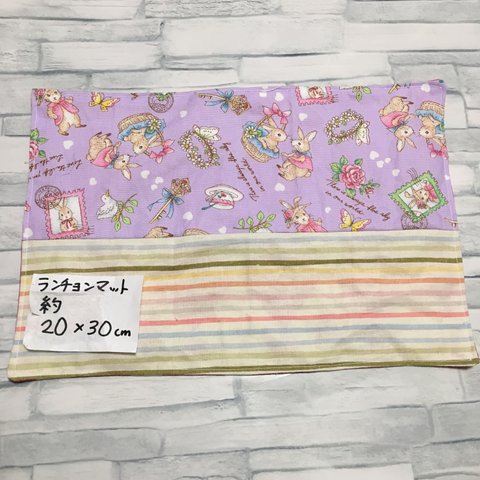 ☆リバーシブルランチョンマット約20×30