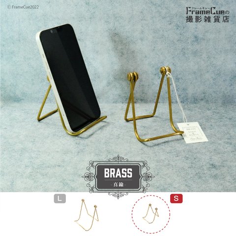 BRASS -真鍮- フォールディング ツールスタンド ファイン（S）真鍮 ブラス スマホスタンド 撮影