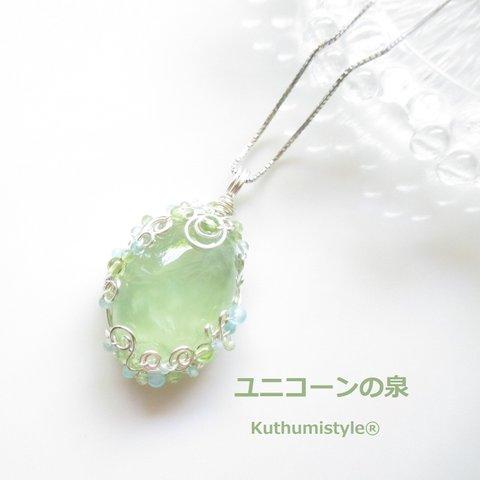 プレナイトペンダント（ワイヤージュエリー☆ワイヤーアクセサリー☆ワイヤーラッピング天然石ネックレス☆KuthumistyleⓇ☆クツミスタイル☆only minne ）