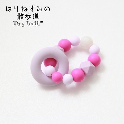 煮沸消毒できるオールシリコン歯固め(パープル)Tiny Teeth