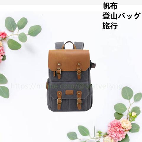 登山バッグ 旅行 上品 防水・撥水 カジュアル 新品 帆布 大容量 シンプル 柔らかい 通勤 ショルダーバッグ リュック・バックパック 男女兼用 リュックサック バックパック