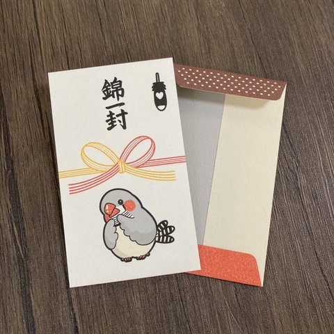 【錦華鳥】ぽち袋・錦一封