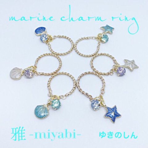 ❇︎ marine charm ring ❇︎マリン❇︎チャーム❇︎リング❇︎