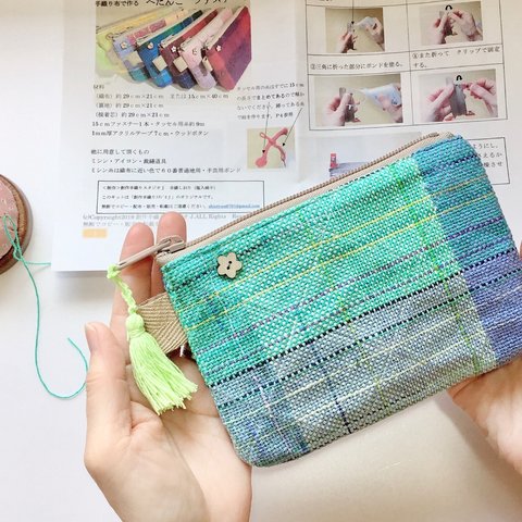 【動画付き　手作りキット　難易度2】手織り布で作るぺたんこファスナーポーチ（グリーン系×グレイ)