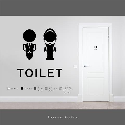 スマートなトイレ用サインステッカー#09 | トイレマーク トイレサイン おしゃれ かわいい 扉マーク ドアサイン シール 賃貸可