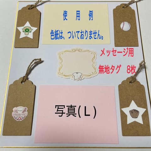 お祝いにも⚾️部活引退、卒部、卒団、卒業☆寄せ書き色紙、アルバム飾り、カード作りに(549k)