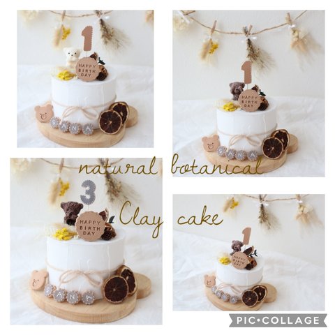 natural botanical くまさんのクレイケーキ☆1歳誕生日ケーキ　誕生日ケーキ　記念日　自宅撮影　1歳以外でも承ってます♪