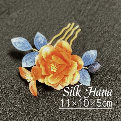 【Silk Hana】No.17橙色のヘアコーム